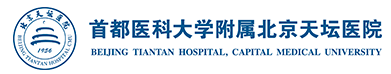 Beijing Tiantan Hospital